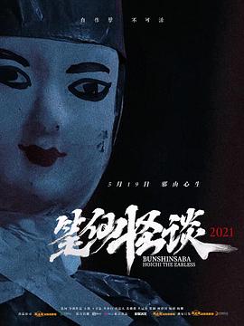 笔仙怪谈封面图