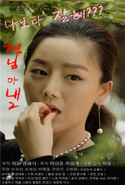 哥哥的老婆2封面图