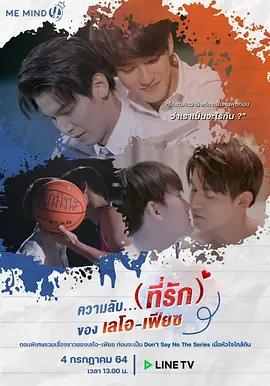 倾心相印 特别篇封面图