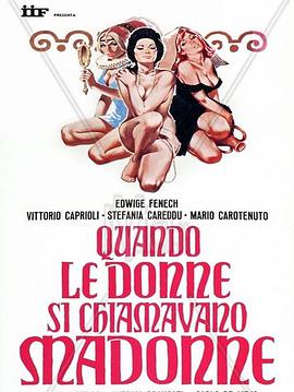 当女人被叫做麦当娜封面图