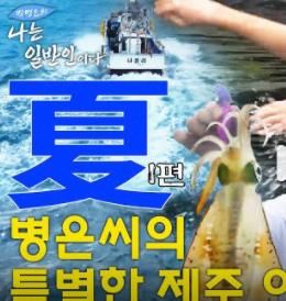 我是朴炳垠之我是普通人封面图