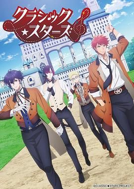 CLASSIC STARS封面图