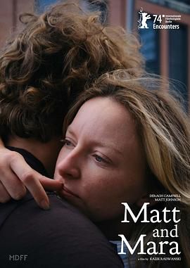 马特和玛拉封面图