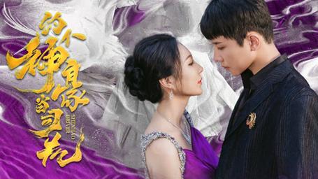 约个神豪当司机封面图