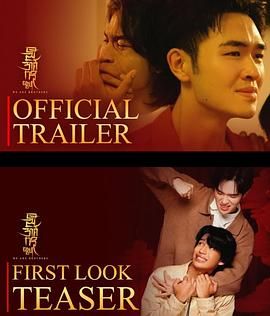 我们的兄弟封面图