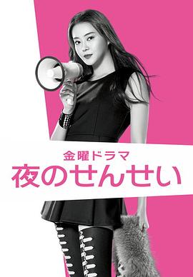 夜野老师封面图