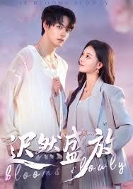 迟然盛放封面图