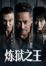 炼狱之王封面图