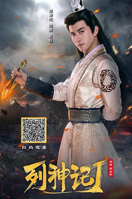 列神记Ⅰ封面图