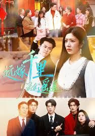 远嫁千里归途遥遥封面图