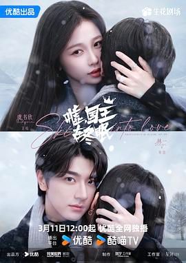 嘘，国王在冬眠封面图