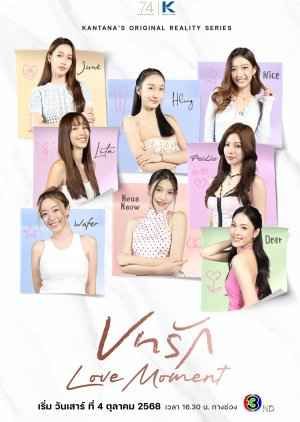 爱情时刻封面图