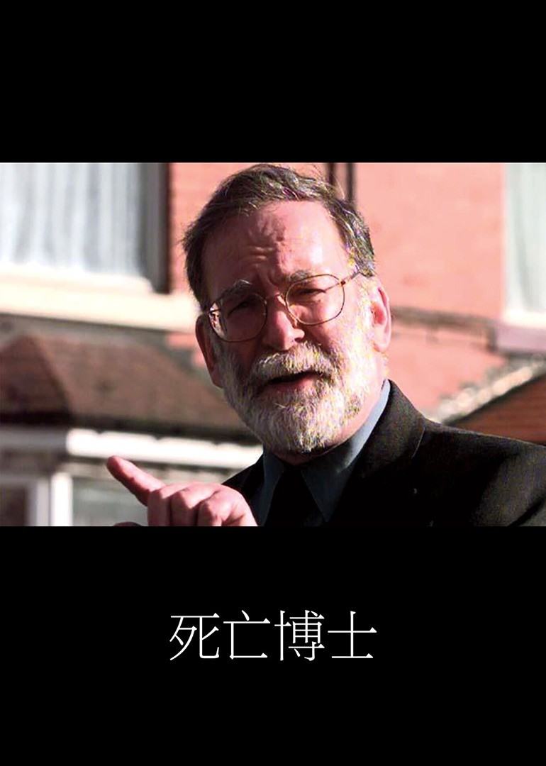 死亡医生纪录片2016封面图