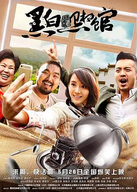 黑白照相馆封面图