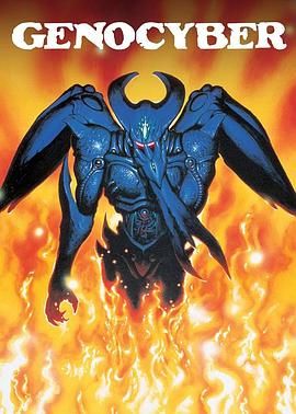 虚界之魔兽封面图