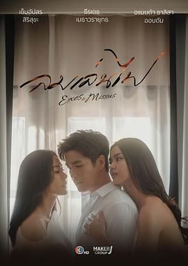 玩火之风封面图