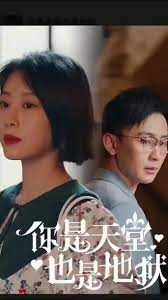 你是天堂也是地狱封面图
