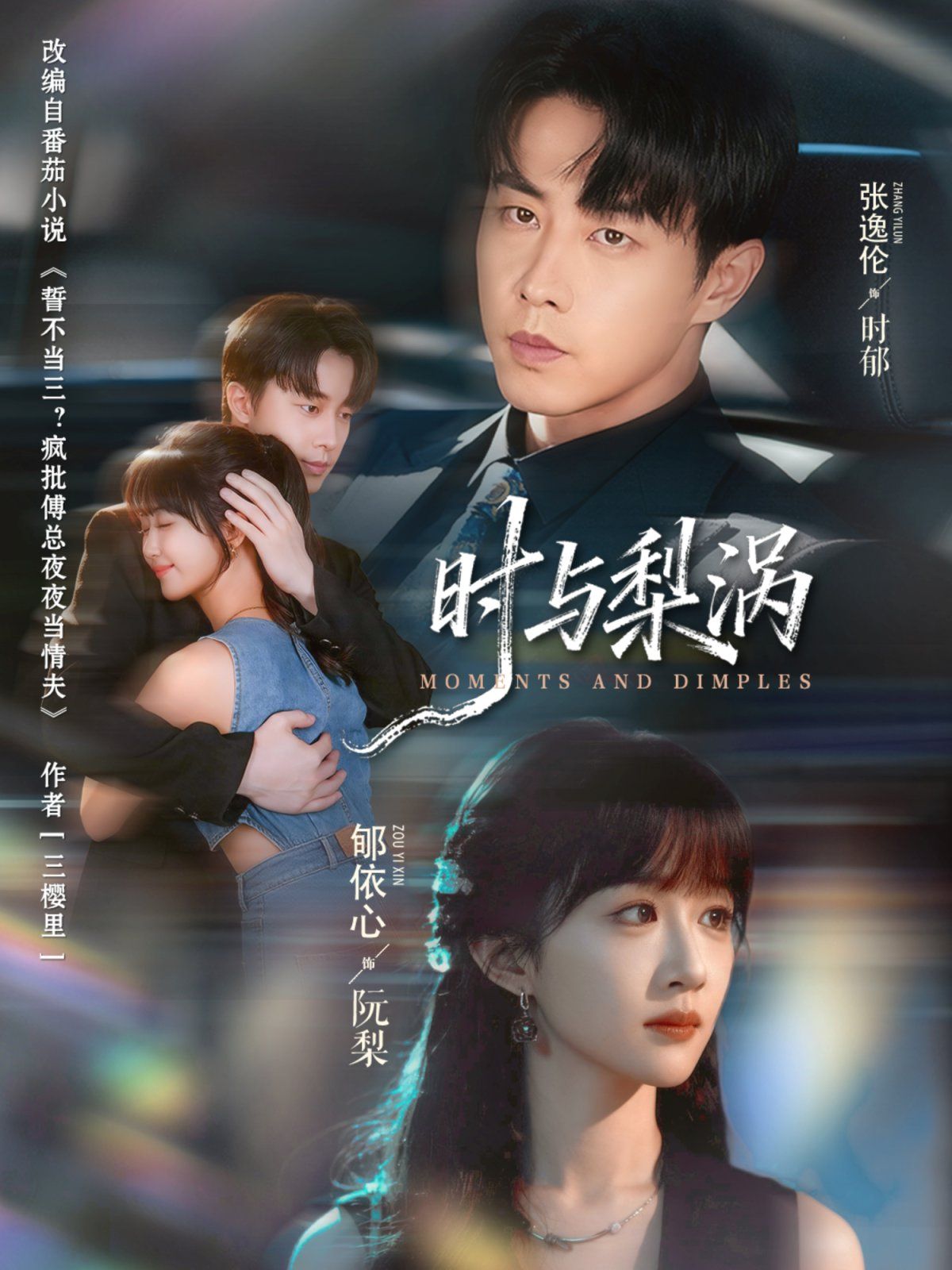 时与梨涡封面图