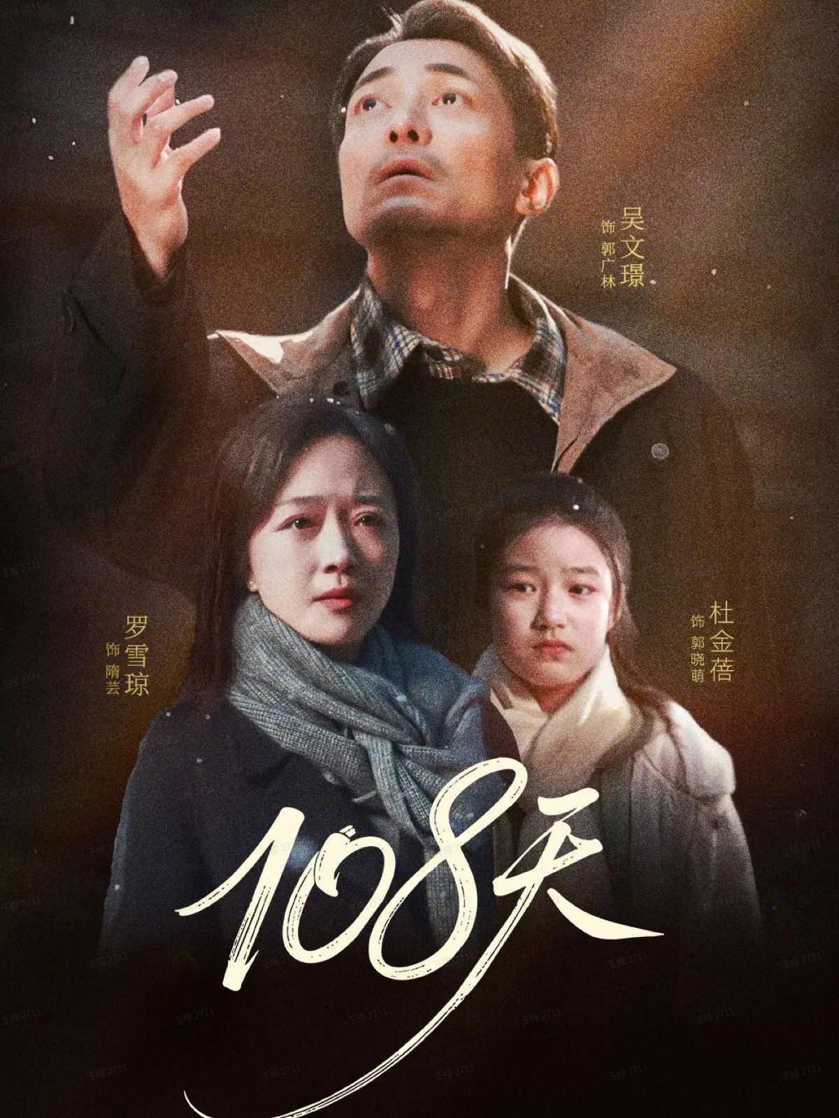 108天（倒数百日的温柔）封面图