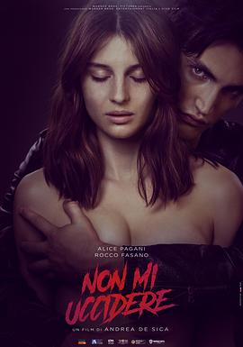 不要杀我封面图