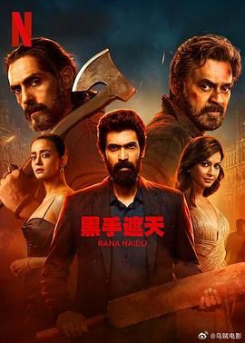 黑手遮天 第2季封面图