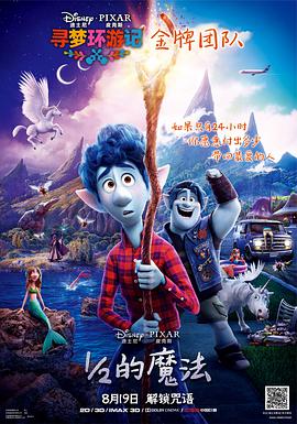 1/2的魔法封面图