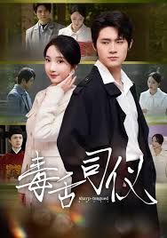 毒舌司仪封面图