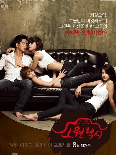 幸福出租车封面图