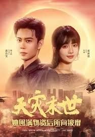 天灾末世，她屯满物资后所向披靡封面图