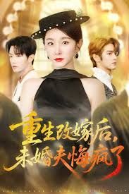 重生改嫁后未婚夫悔疯了封面图