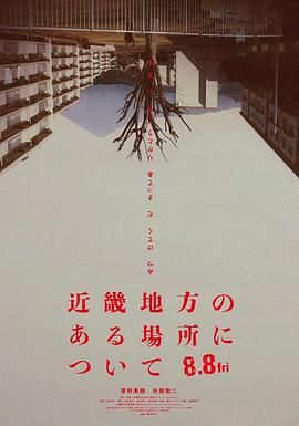 近畿怪谈封面图