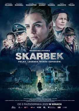 游击队员封面图