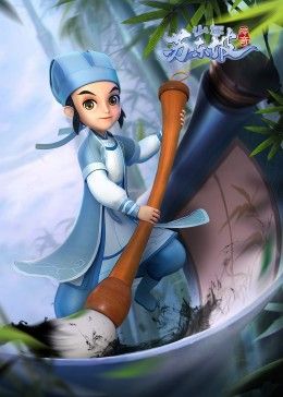 少年苏东坡传奇封面图