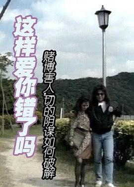 这样爱你错了吗封面图