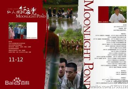 仙人坝的红衣兜封面图