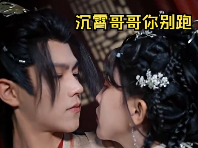 沉霄哥哥你别跑封面图