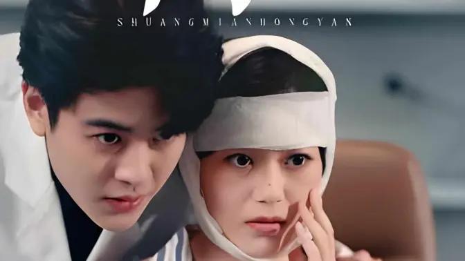 双面红颜封面图