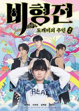 碧亨传：鬼怪的主人封面图