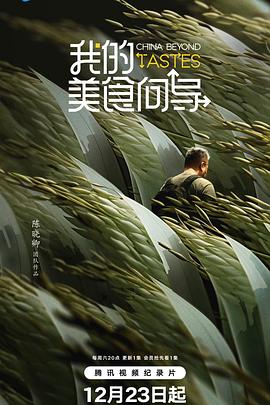 我的美食向导封面图