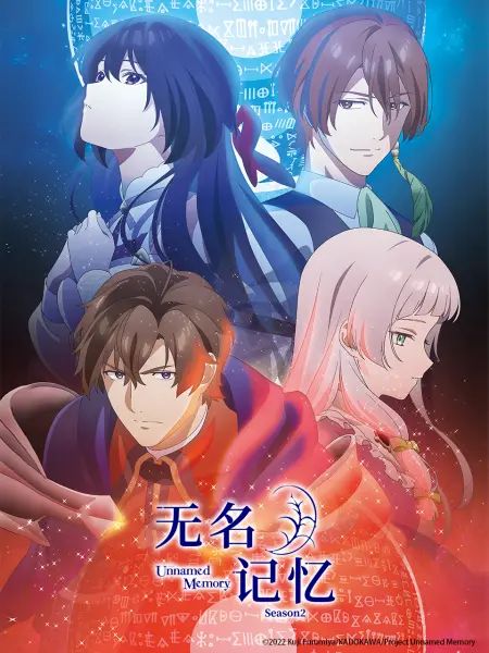 无名记忆 第二季封面图