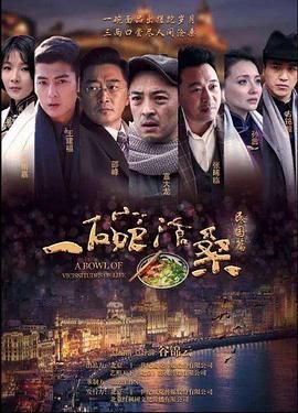 一碗沧桑封面图