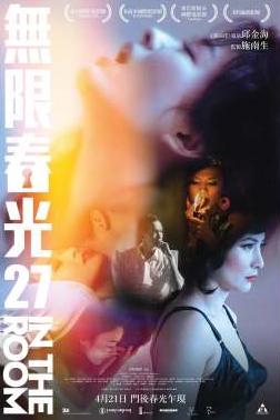 无限春光27封面图