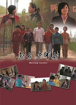 起立，老师好！封面图