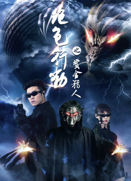 绝色行动封面图