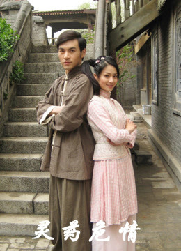 灵药危情封面图