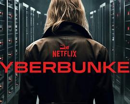 数字地堡：暗网大本营封面图