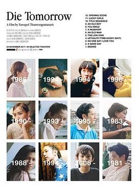 死于明日封面图