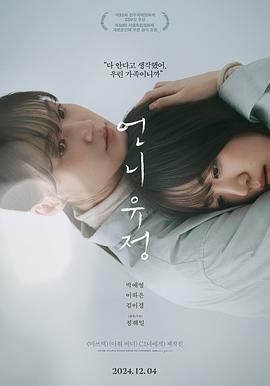 玉贞姐姐封面图