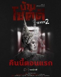 吉祥之家 第二季封面图