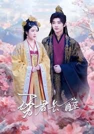 诱君长醉封面图